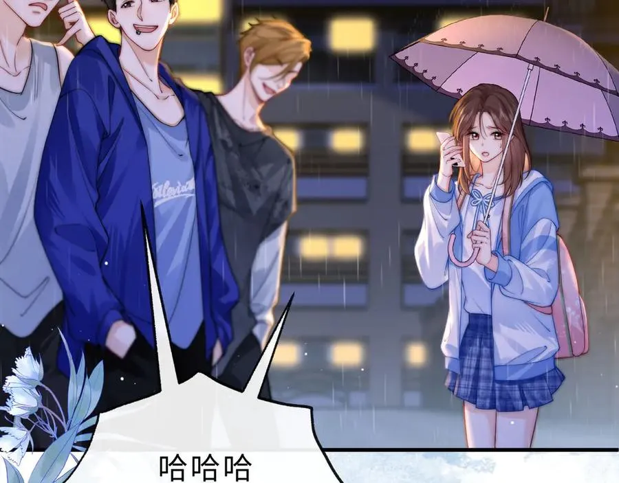 第3话 你的校牌掉了 第86页
