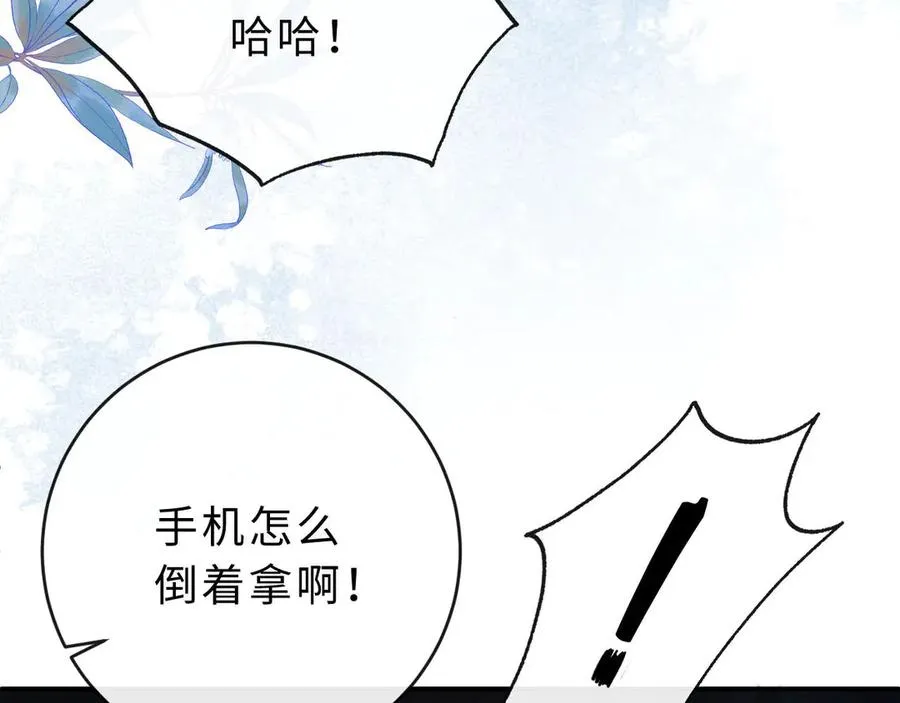 第3话 你的校牌掉了 第87页