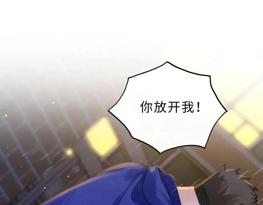 第3话 你的校牌掉了 第96页