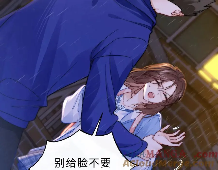 第3话 你的校牌掉了 第97页