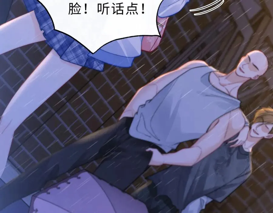 第3话 你的校牌掉了 第98页