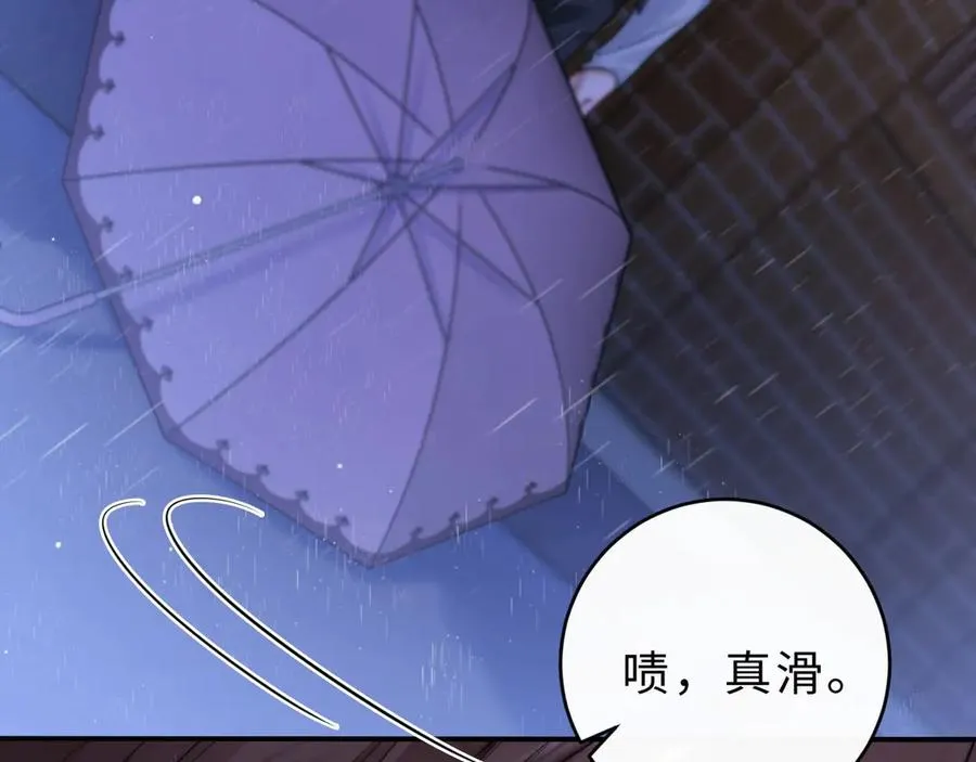 第3话 你的校牌掉了 第99页