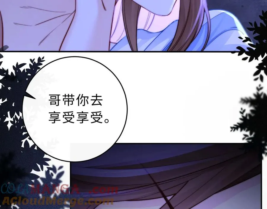第3话 你的校牌掉了 第101页