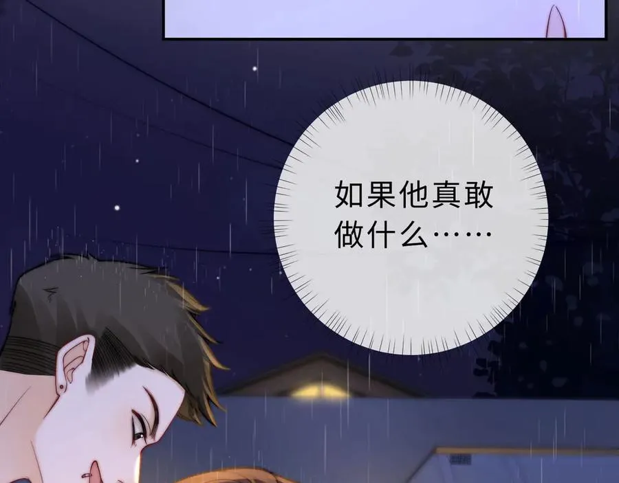 第3话 你的校牌掉了 第103页