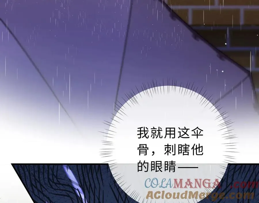 第3话 你的校牌掉了 第105页