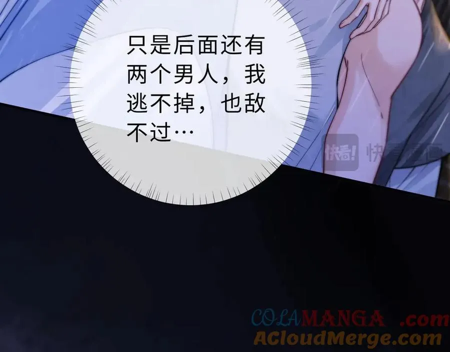 第3话 你的校牌掉了 第109页