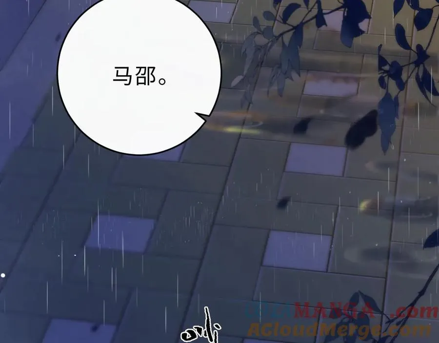 第3话 你的校牌掉了 第113页
