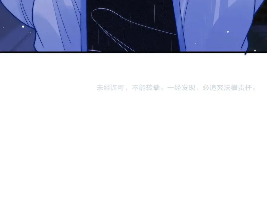 第3话 你的校牌掉了 第119页