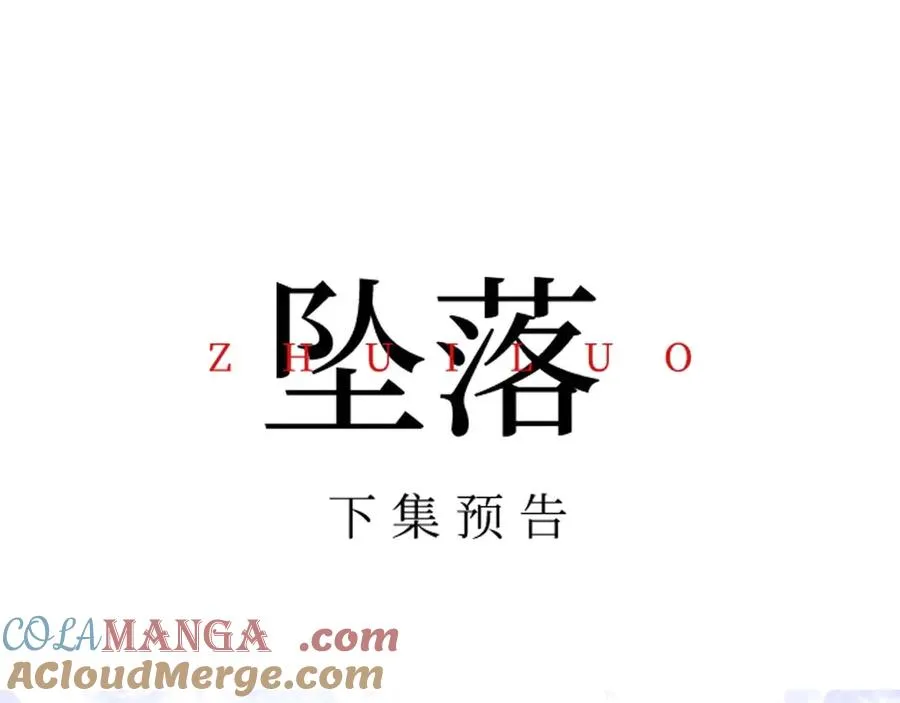 第3话 你的校牌掉了 第121页