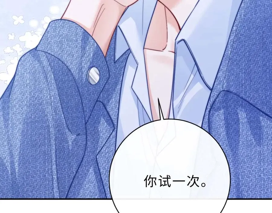 第3话 你的校牌掉了 第126页