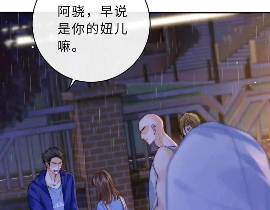 第4话 游戏厅躲雨 第7页