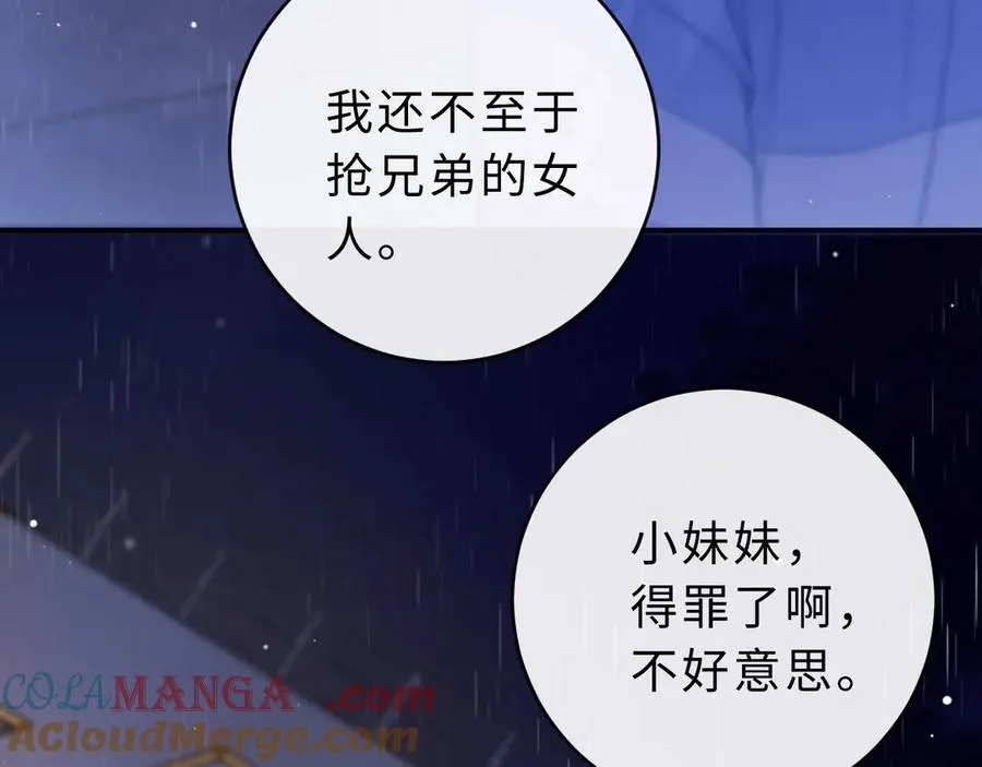第4话 游戏厅躲雨 第9页
