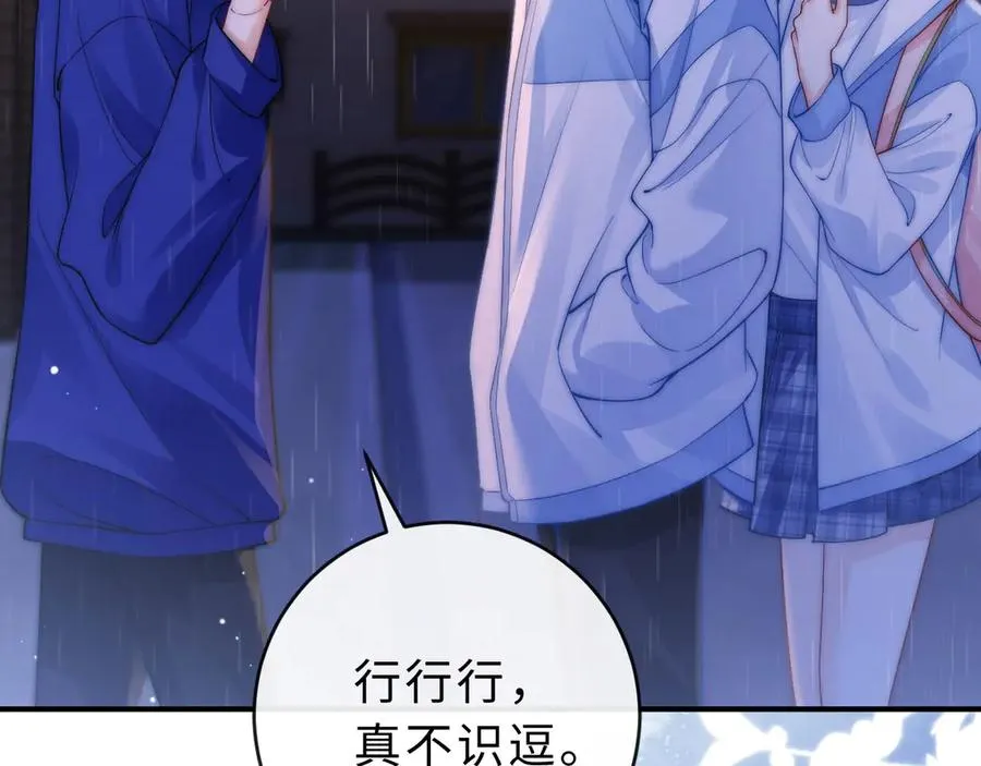 第4话 游戏厅躲雨 第16页