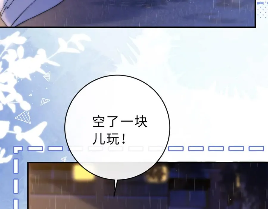 第4话 游戏厅躲雨 第19页