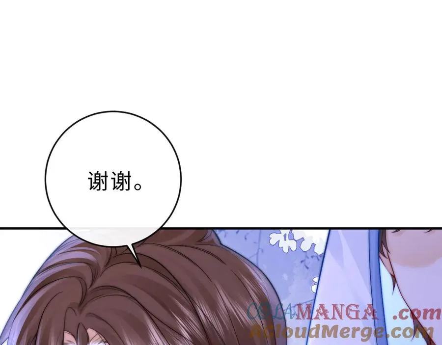 第4话 游戏厅躲雨 第25页