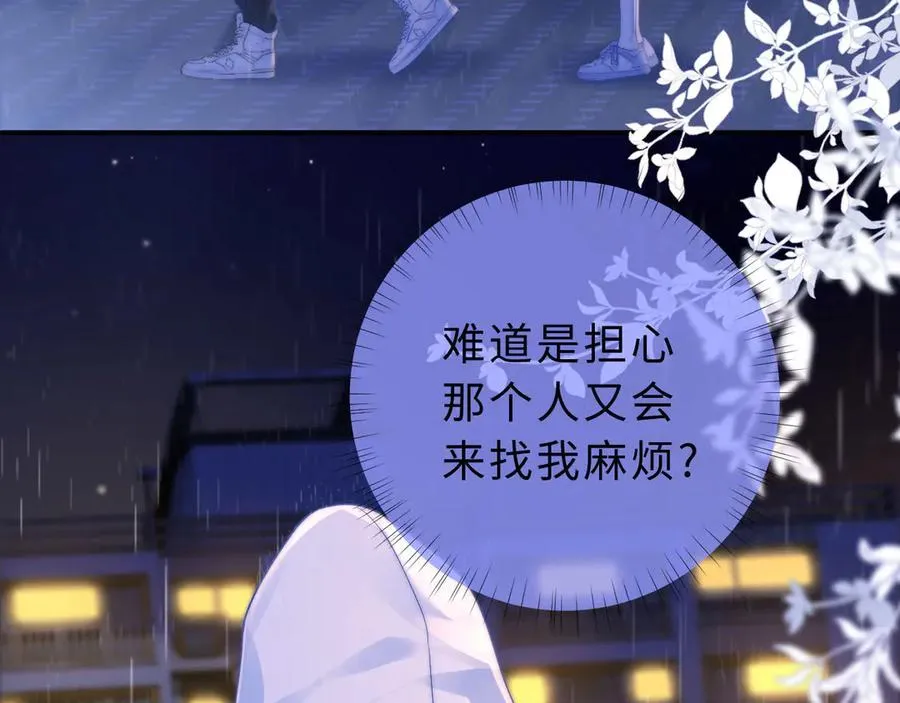 第4话 游戏厅躲雨 第31页