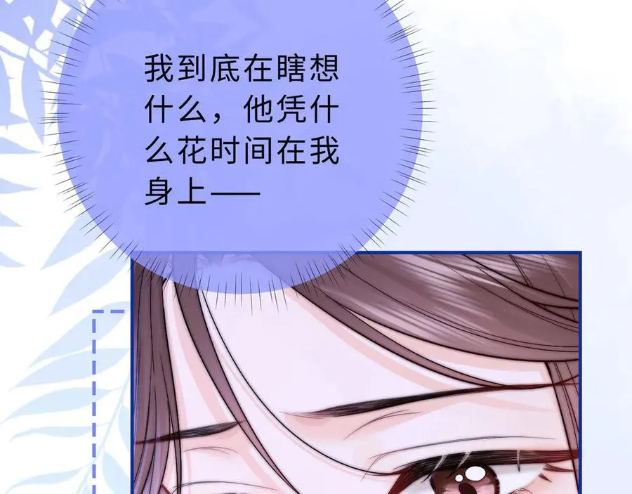 第4话 游戏厅躲雨 第34页