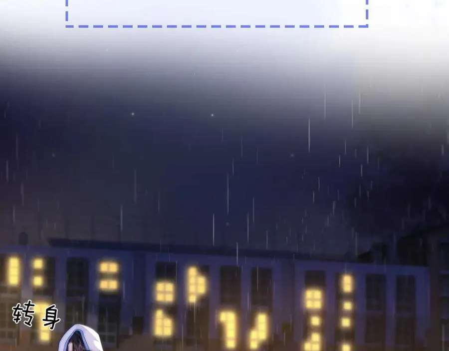 第4话 游戏厅躲雨 第36页