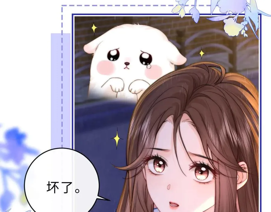 第4话 游戏厅躲雨 第40页
