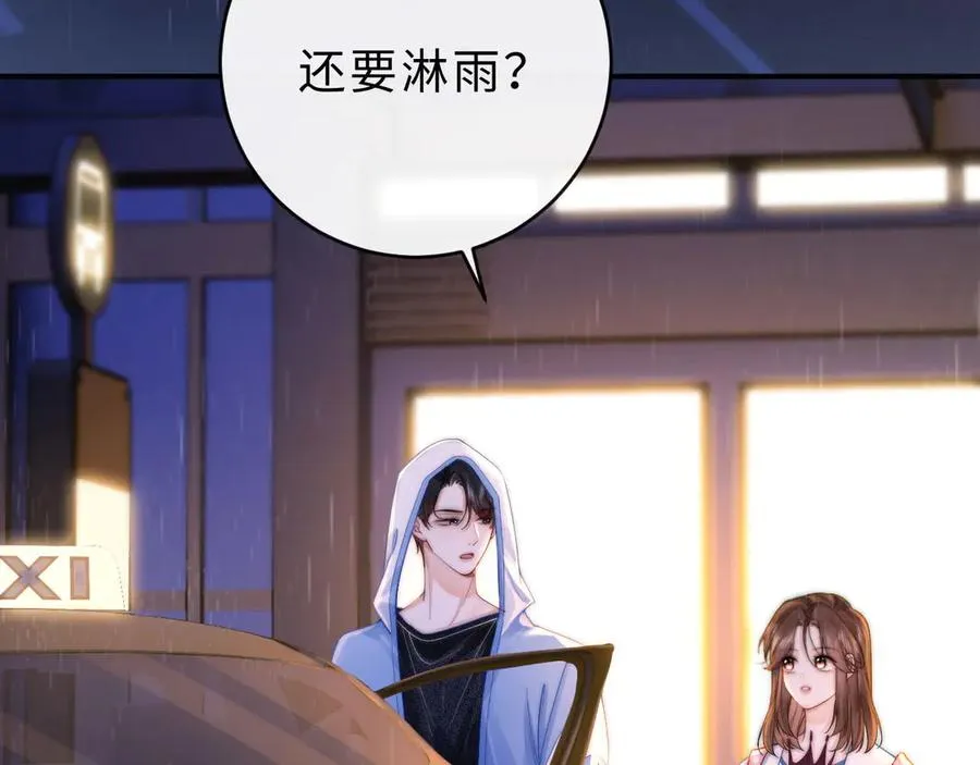 第4话 游戏厅躲雨 第47页