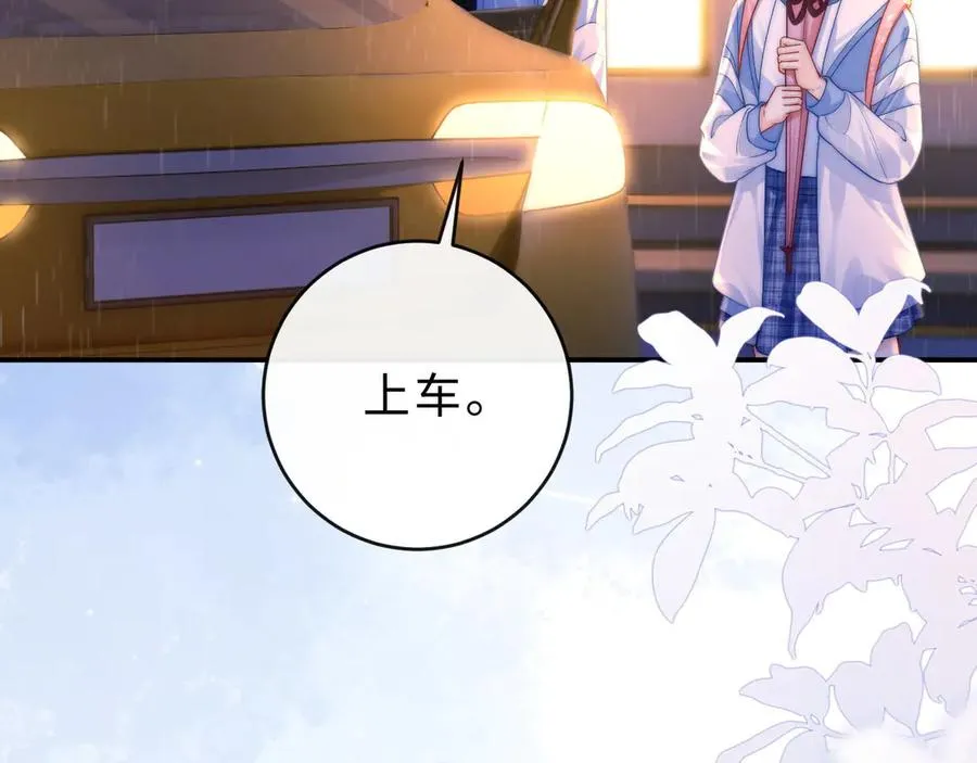 第4话 游戏厅躲雨 第48页