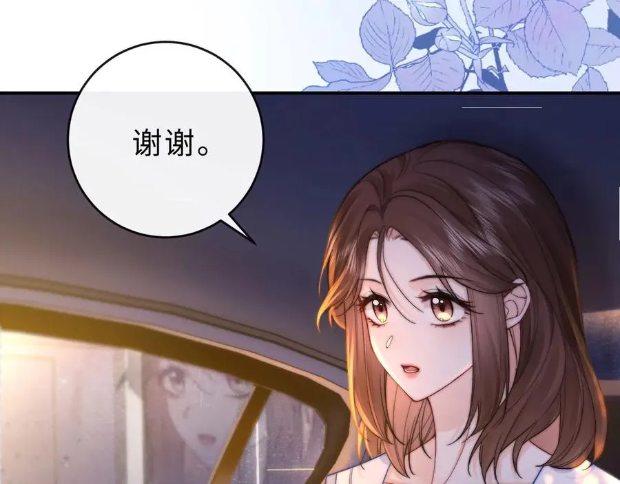 第4话 游戏厅躲雨 第54页