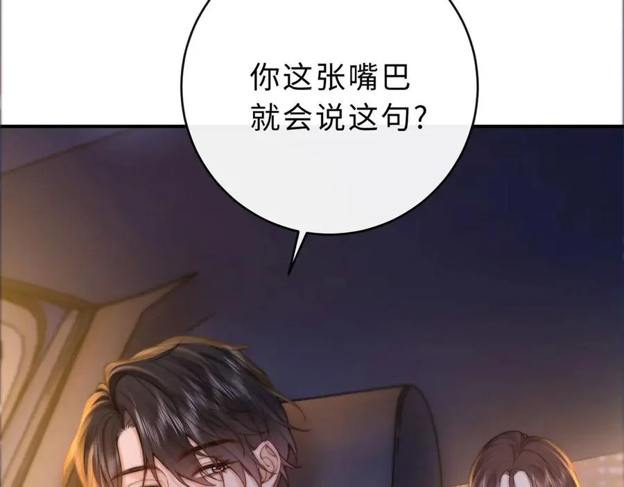 第4话 游戏厅躲雨 第60页