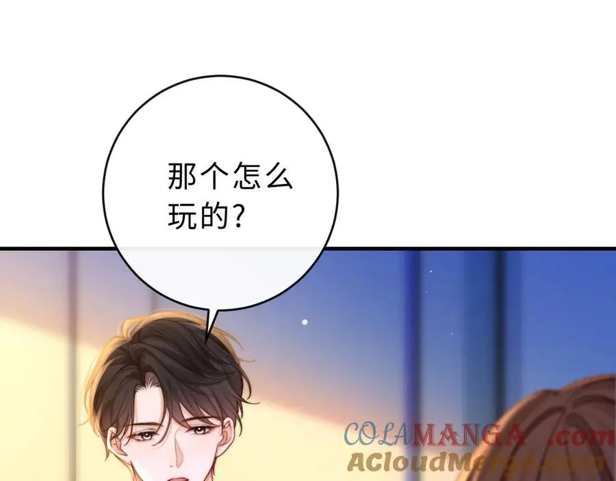 第4话 游戏厅躲雨 第73页
