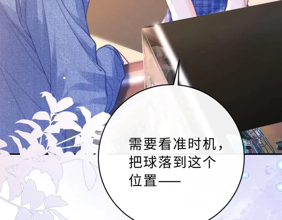 第4话 游戏厅躲雨 第79页