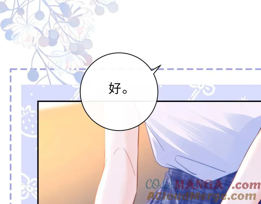 第4话 游戏厅躲雨 第85页