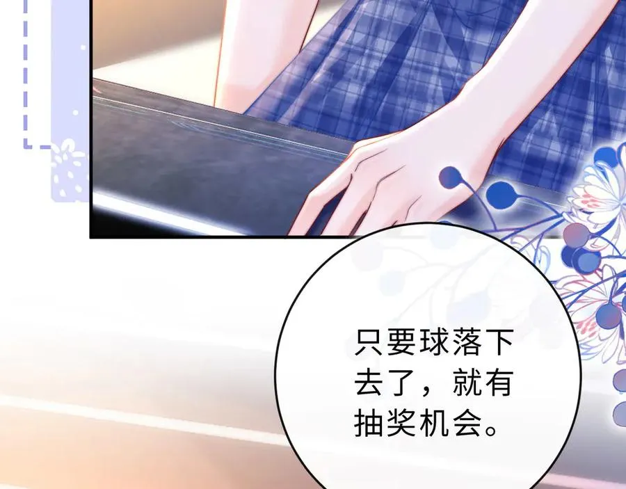 第4话 游戏厅躲雨 第86页