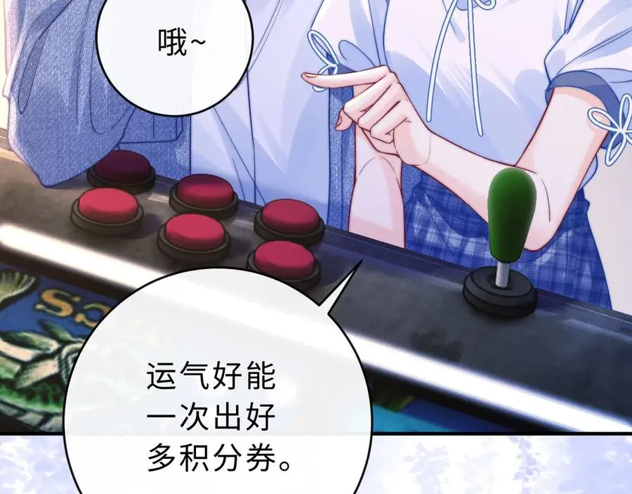 第4话 游戏厅躲雨 第88页