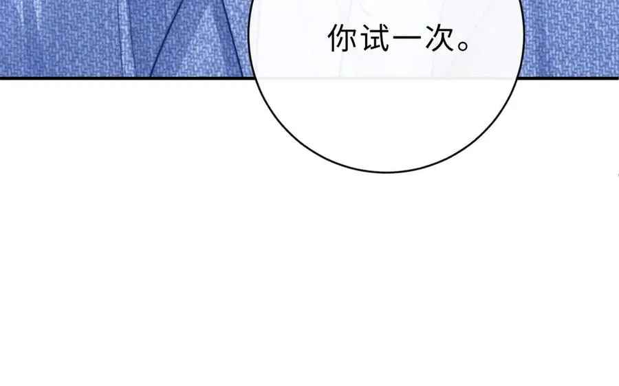 第4话 游戏厅躲雨 第94页