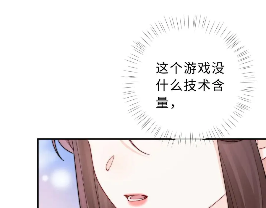 第4话 游戏厅躲雨 第95页