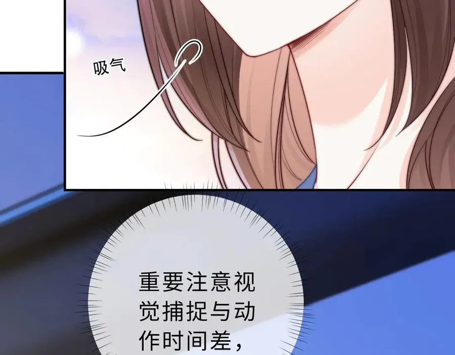 第4话 游戏厅躲雨 第96页