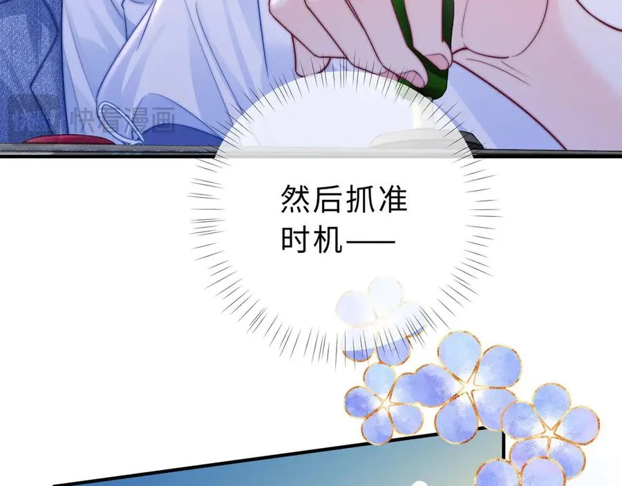 第4话 游戏厅躲雨 第99页