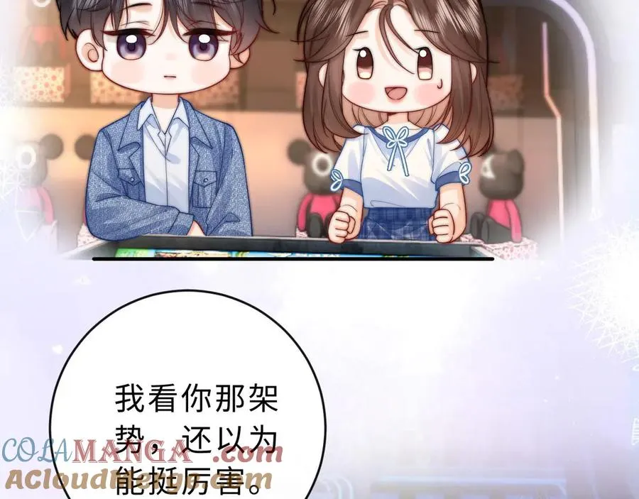 第4话 游戏厅躲雨 第105页