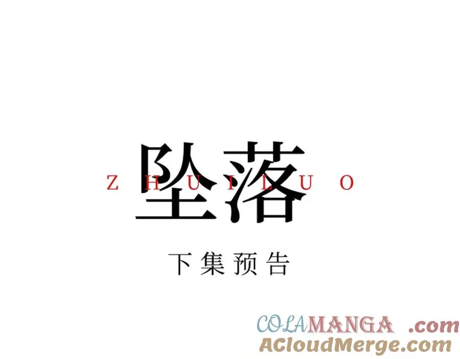 第4话 游戏厅躲雨 第113页