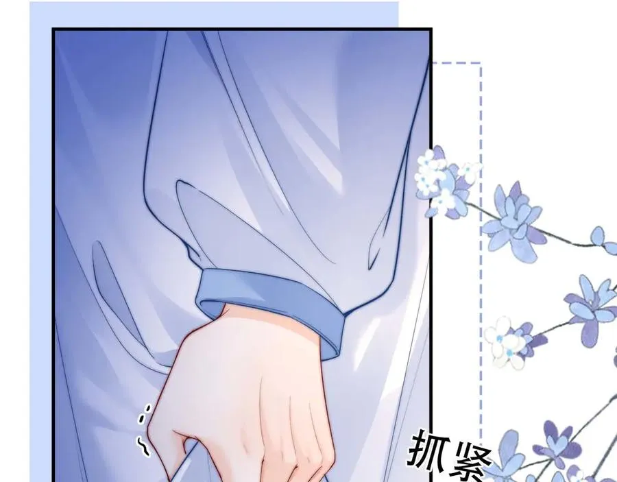 第4话 游戏厅躲雨 第114页