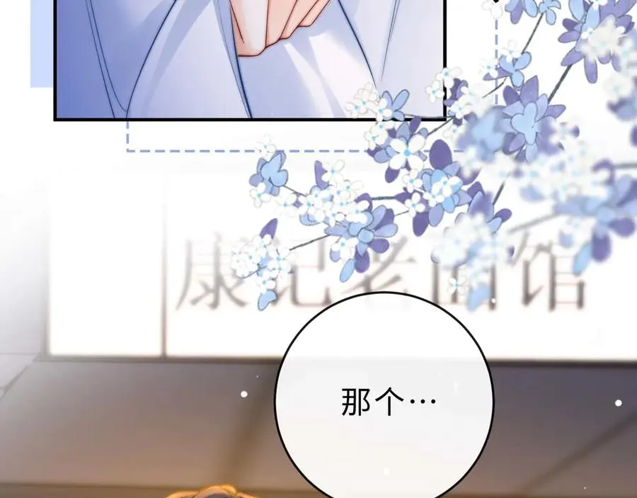 第4话 游戏厅躲雨 第115页