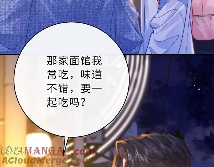 第4话 游戏厅躲雨 第117页