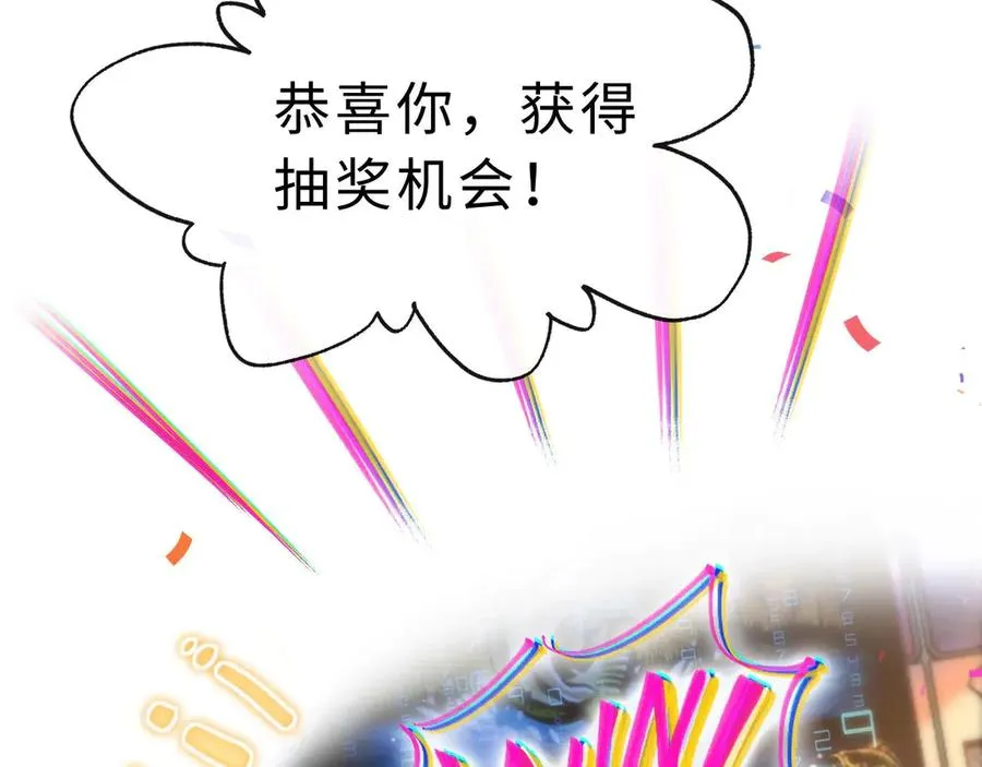 第5话 要一起吃面吗？ 第7页