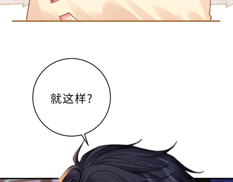 第5话 要一起吃面吗？ 第11页