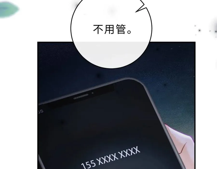 第5话 要一起吃面吗？ 第24页