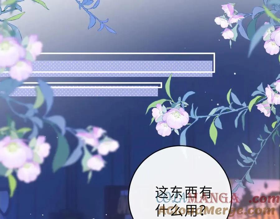 第5话 要一起吃面吗？ 第29页