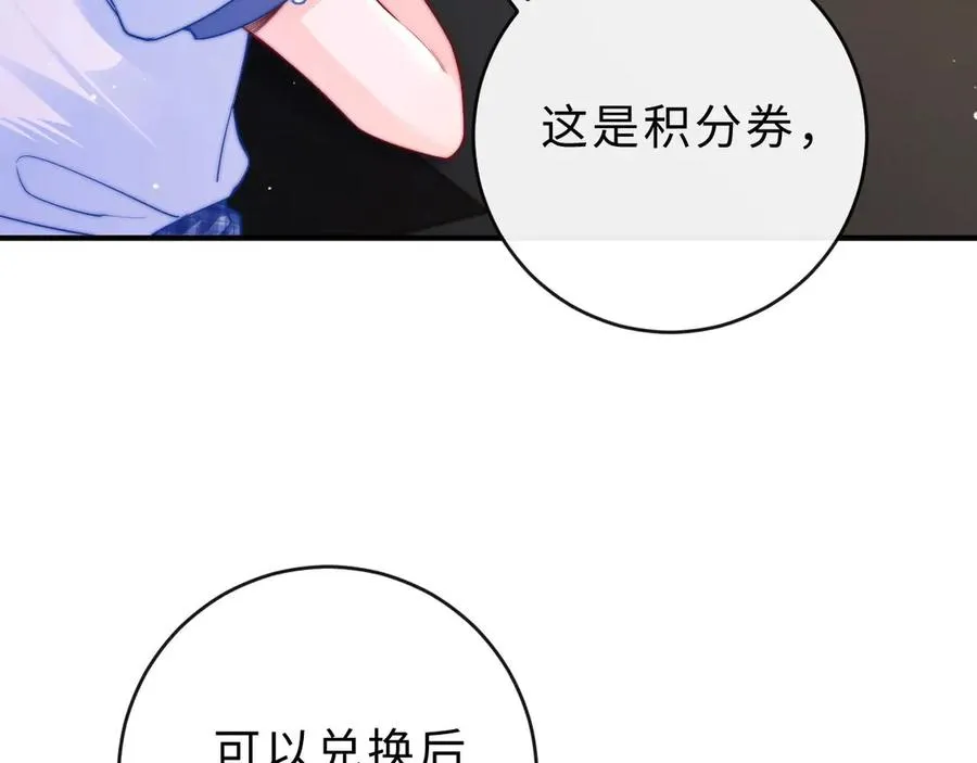 第5话 要一起吃面吗？ 第32页