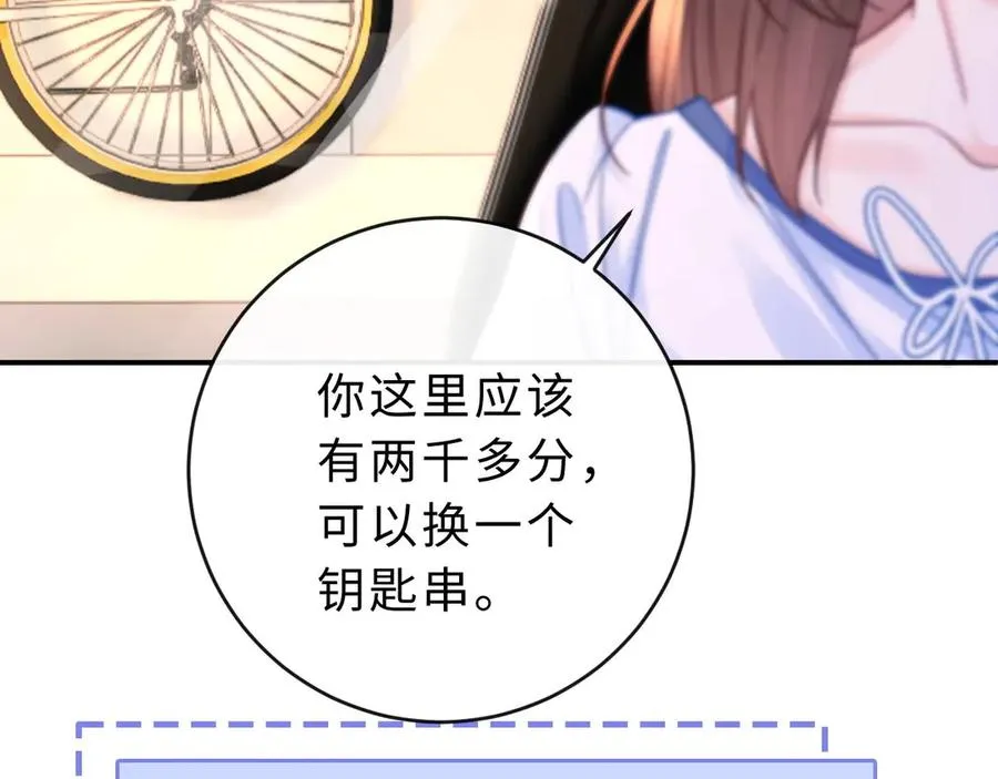 第5话 要一起吃面吗？ 第34页