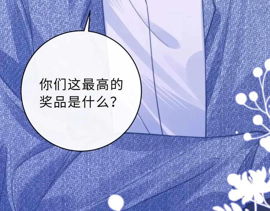 第5话 要一起吃面吗？ 第39页