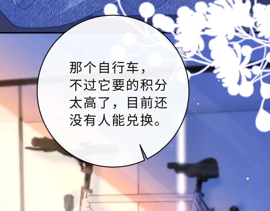 第5话 要一起吃面吗？ 第40页