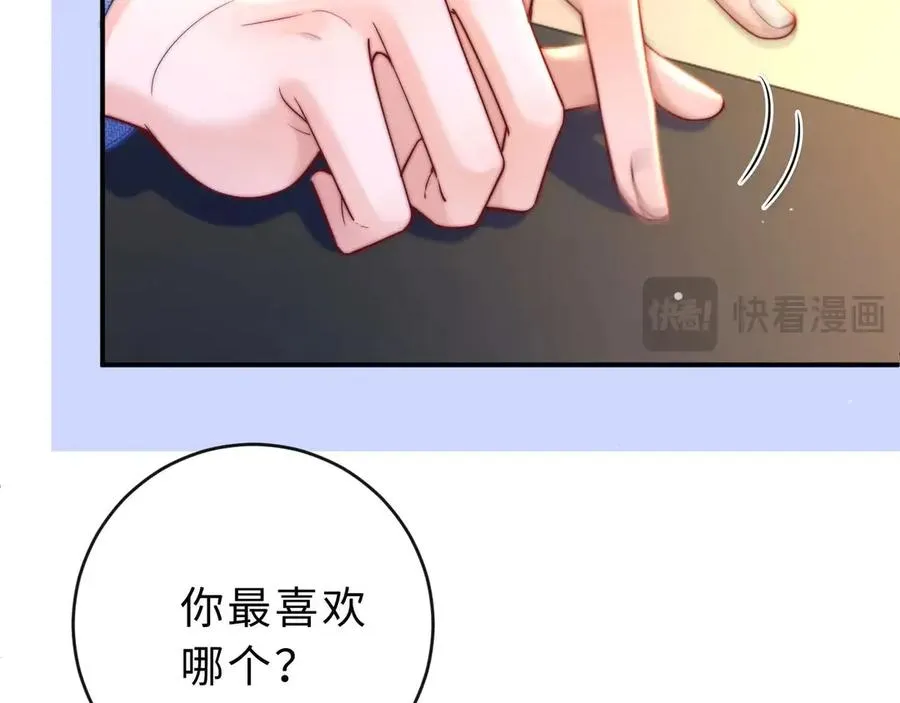 第5话 要一起吃面吗？ 第43页